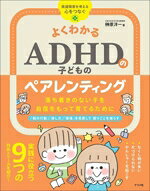 榊原洋一(著者)販売会社/発売会社：ナツメ社発売年月日：2024/03/14JAN：9784816375262