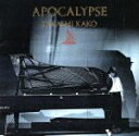 【中古】 アポカリプス−黙示録/加古隆