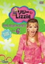【中古】 リジー&Lizzie セカンド・シーズン VOL.6/ヒラリー・ダフ