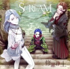 【中古】 HANDEAD　ANTHEM：SCREAM／修羅浄土（熊谷健太郎／榊原優希／浦田わたる）