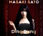 【中古】 Ding　Dong／ロマンティックなんてガラじゃない（通常盤A）／佐藤優樹