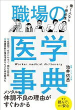 池井佑丞(著者)販売会社/発売会社：ワニブックス発売年月日：2024/04/22JAN：9784847074219
