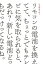 【中古】 リモコンの電池を換えてて、ちょっとでもテレビに気を取られると、あれ?新しい電池どっちだっけってなるね。/つぶやきシロー(著者) 907円