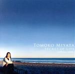 【中古】 Secret　of　Life／Tomoko　Miyata,ホメロ・ルバンボ（g、cavaquinho）,セザール・カマルゴ・マリアーノ（p、syn）,シロ・バプティスタ（perc）,エリオ・アルヴェス（p）,Dana　Tateo　Le