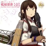 【中古】 艦隊これくしょん　－艦これ－　艦娘想歌【壱】　KanColle　Vocal　Collection　vol．1／（ゲーム・ミュージック）,藤田咲,野水伊織,洲崎綾