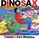 【中古】 DINOSAX/本多俊之(sax)