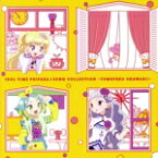 【中古】 プリティーシリーズ：アイドルタイムプリパラ♪ソングコレクション　～ゆめペコおかわり！～／（アニメーション）,ゆい＆にの＆みちる（CV．伊達朱里紗＆大地葉＆山田唯菜）,にの＆シオン（CV．大地葉＆山北早紀）,しゅうか（CV．朝日奈丸