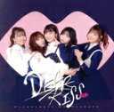 DEAR　KISS販売会社/発売会社：ビクターエンタテインメント発売年月日：2021/04/14JAN：4988002905355躍動する強きダンス、突き抜ける強きボーカル、アジア人気も加速中のライブアイドル“DEAR KISS”のメジャー第一弾シングル！デビューシングルは完全新曲となる「ダンスはキスのように、キスはダンスのように」。70〜80`sのディスコ・ファンクを基調にしながらJ-POPダンスアイドルサウンドに昇華した逸品。 (C)RS／／付属品〜フォトブックレット付