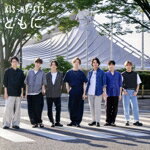 【中古】 ともに（オンラインストア限定盤）（Blu－ray　Disc付）／Kis－My－Ft2