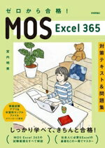 宮内明美(著者)販売会社/発売会社：技術評論社発売年月日：2024/03/23JAN：9784297140359