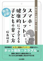 松島恒志(著者)販売会社/発売会社：日本標準発売年月日：2024/03/27JAN：9784820807520