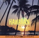 【中古】 ハワイアン　ヒット・アルバム／ポス宮崎とコニー・アイランダース