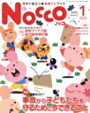 【中古】 Nocco(2008年1月号)／教育