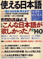 第一編集局講談編(著者)販売会社/発売会社：講談社発売年月日：2008/03/25JAN：9784063781038