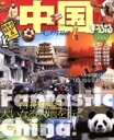 昭文社販売会社/発売会社：昭文社発売年月日：2008/05/20JAN：9784398264718