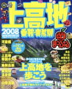 昭文社販売会社/発売会社：昭文社発売年月日：2007/04/13JAN：9784398249685