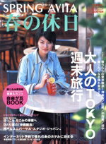 【中古】 AVITA(Vol．3)／昭文社