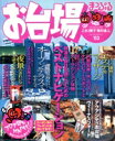 昭文社販売会社/発売会社：昭文社発売年月日：2002/06/10JAN：9784398241054