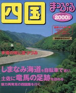 昭文社販売会社/発売会社：昭文社発売年月日：2000/01/14JAN：9784398228321