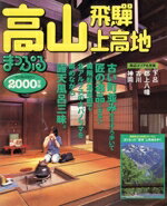 昭文社販売会社/発売会社：昭文社発売年月日：1999/09/13JAN：9784398228161