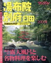 昭文社販売会社/発売会社：昭文社発売年月日：1999/07/02JAN：9784398228123