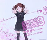 【中古】 アマガミ　キャラクターソング　vol．3　中多紗江「Wish“ちょっぴりの勇気”」／今野宏美（中多紗江）