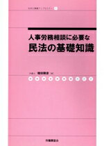 増田陳彦(著者)販売会社/発売会社：労働調査会発売年月日：2012/10/01JAN：9784863192942