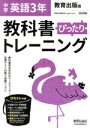 新興出版社啓林館(編者)販売会社/発売会社：新興出版社啓林館発売年月日：2021/01/01JAN：9784402414092／／付属品〜赤シート、直前対策！ぴたトレmini　book、定期テスト予想問題、単語カード付