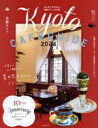 【中古】 京都カフェ(2024) Kyoto CAFE GUIDE ASAHI ORIGINAL C&Lifeシリーズ/朝日新聞出版(編者)