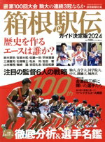 読売新聞社(編者)販売会社/発売会社：読売新聞社発売年月日：2023/12/06JAN：9784643230406