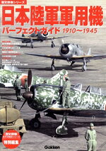 政治販売会社/発売会社：学習研究社発売年月日：2004/12/16JAN：9784056037579