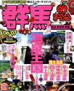 昭文社販売会社/発売会社：昭文社発売年月日：2006/03/09JAN：9784398246226