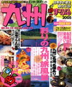 【中古】 九州/昭文社
