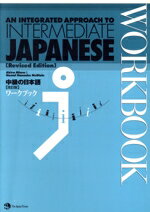 語学・会話販売会社/発売会社：ジャパンタイムズ発売年月日：2008/08/01JAN：9784789013086