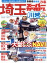 ぴあ販売会社/発売会社：ぴあ発売年月日：2009/03/16JAN：9784835612492