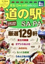 JTBパブリッシング販売会社/発売会社：JTBパブリッシング発売年月日：2018/10/09JAN：9784533129490
