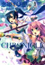 【中古】 恋姫†夢想 The Art of KOIHIME†MUSOU -CHRONICLE-/E☆2編集部(編者)