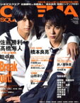 【中古】 CINEMA　SQUARE(Vol．115) 佐藤勝利×高橋海人「ブラック校則」 HINODE　MOOK／日之出出版(編者)