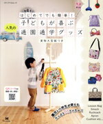 メディアパル(編者)販売会社/発売会社：メディアパル発売年月日：2019/11/08JAN：9784802153522／／付属品〜実物大型紙付