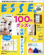 扶桑社(編者)販売会社/発売会社：扶桑社発売年月日：2020/02/13JAN：9784594615154