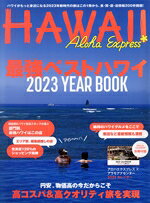 光文社(編者)販売会社/発売会社：光文社発売年月日：2022/12/06JAN：9784334843533