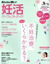 主婦の友社(編者)販売会社/発売会社：主婦の友社発売年月日：2022/12/22JAN：9784074536290