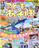 JTBパブリッシング(編者)販売会社/発売会社：JTBパブリッシング発売年月日：2023/02/08JAN：9784533152771