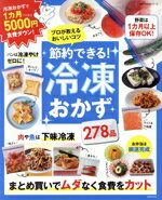 主婦の友社(編者)販売会社/発売会社：主婦の友社発売年月日：2023/05/31JAN：9784074549597