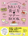 宝島社(編者)販売会社/発売会社：宝島社発売年月日：2023/09/11JAN：9784299046819