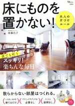 須藤昌子(著者)販売会社/発売会社：宝島社発売年月日：2023/11/06JAN：9784299048707