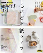 高畑正幸,武田真理恵,須田直美,橋本幸子,たいみち販売会社/発売会社：NHK出版発売年月日：2023/11/25JAN：9784142288601