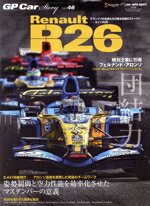 【中古】 GP　CAR　STORY(Vol．46) Renault　R26 SAN−EI　MOOK　F1速報　auto　sport特別編集／三栄(編..