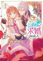 陽炎氷柱(著者)販売会社/発売会社：KADOKAWA発売年月日：2024/03/29JAN：9784041147054