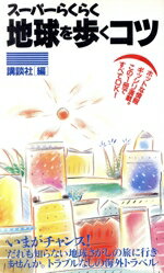 講談社【編】販売会社/発売会社：講談社発売年月日：1986/09/30JAN：9784062028486